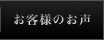 ���q�l�̂���