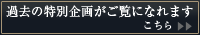 �ߋ��̓��ʊ��͂����ɂȂ�܂�